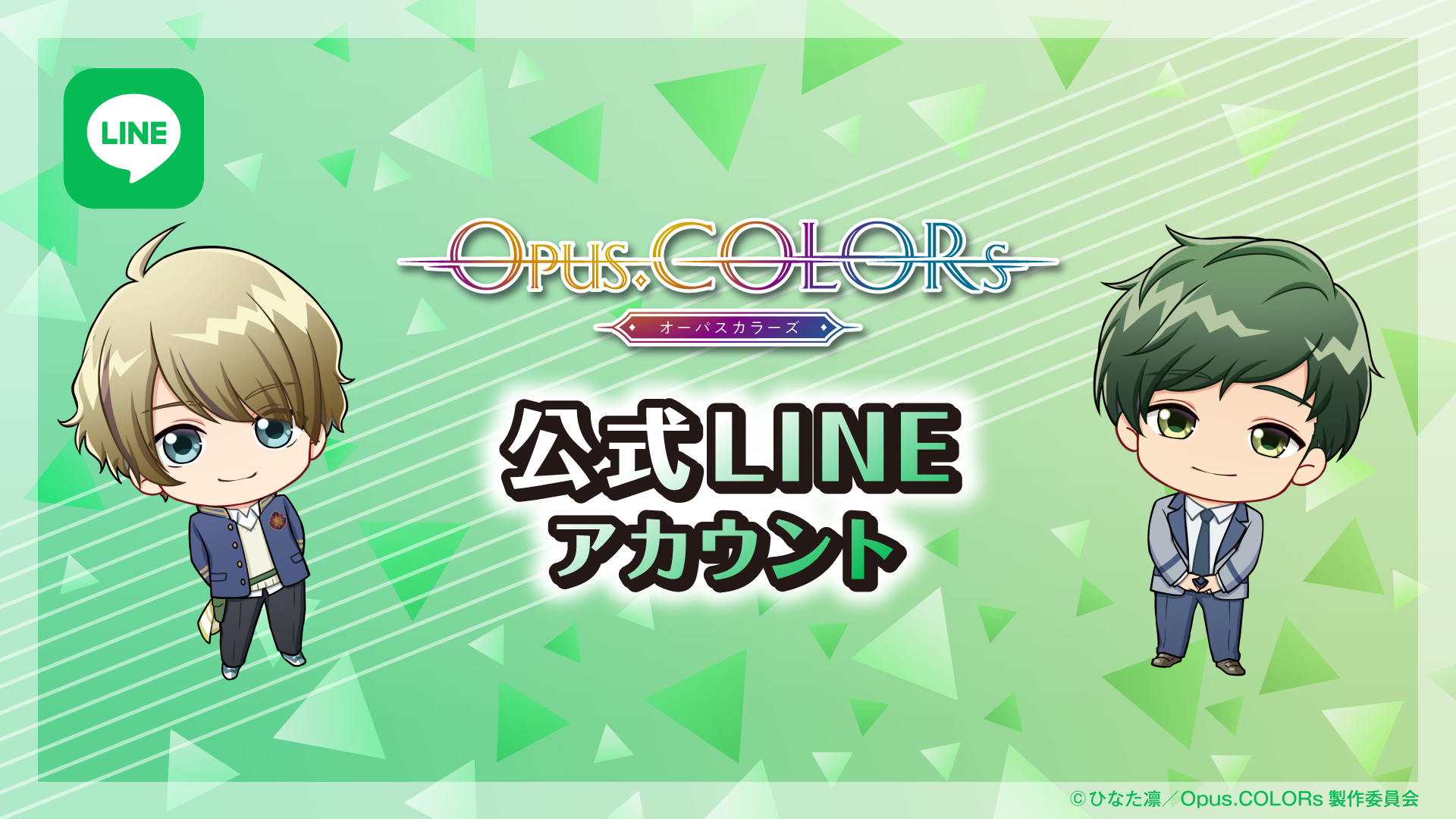 opus-colors LINE official Account